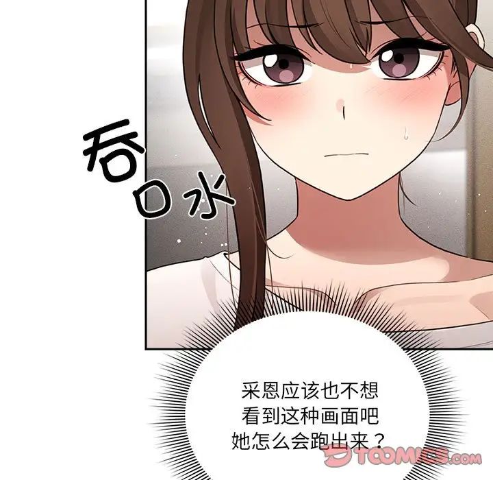 第113话 - 第9.jpg页