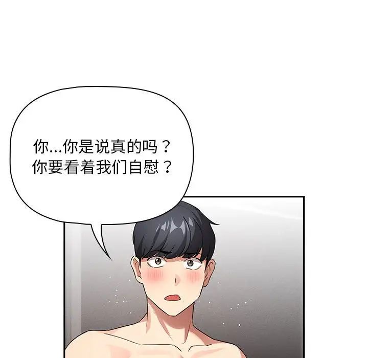 第113话 - 第28.jpg页