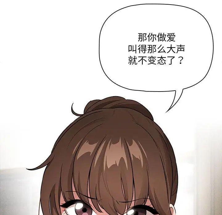 第113话 - 第32.jpg页