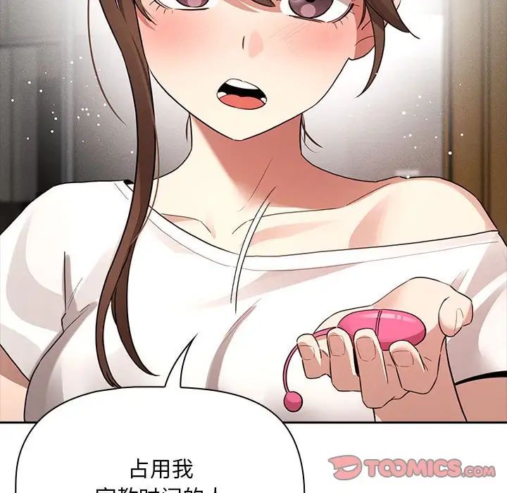 第113话 - 第33.jpg页