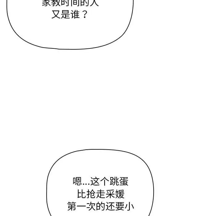 第113话 - 第34.jpg页