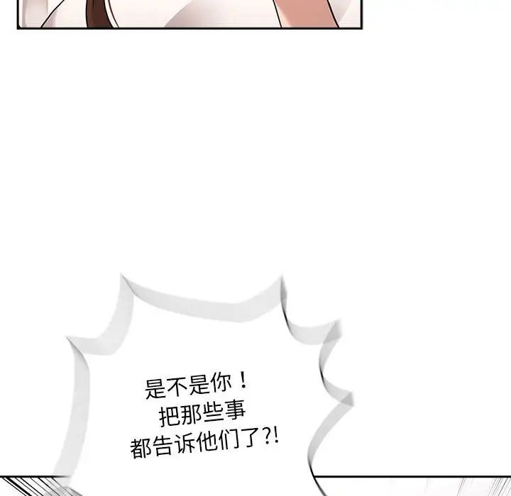 第113话 - 第36.jpg页