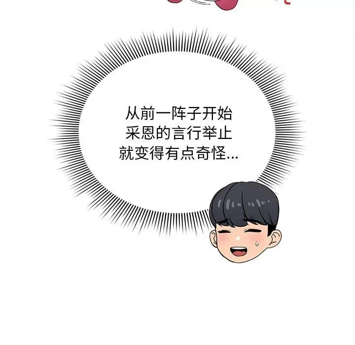 第113话 - 第42.jpg页