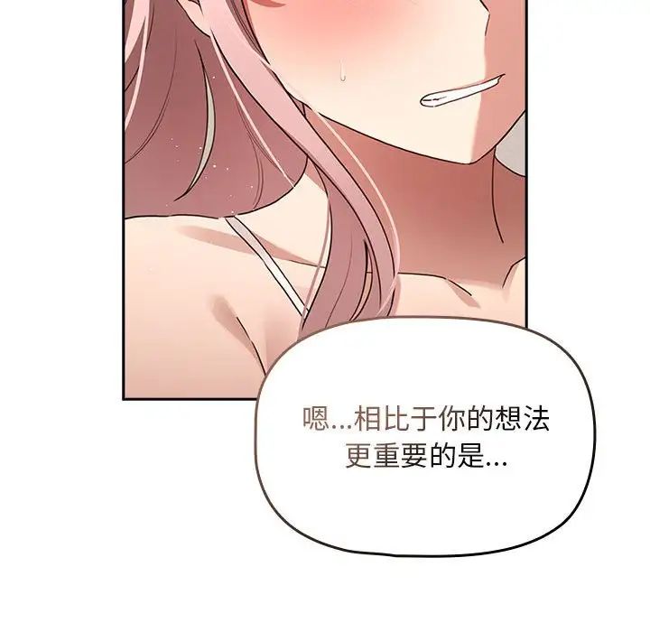 第113话 - 第44.jpg页