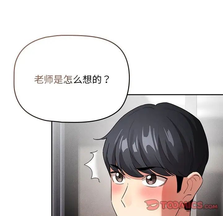 第113话 - 第45.jpg页
