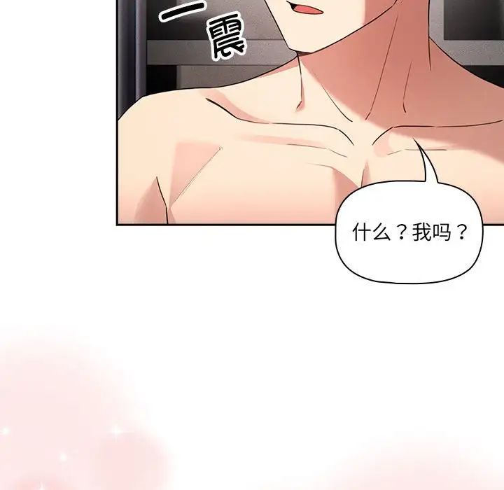 第113话 - 第46.jpg页