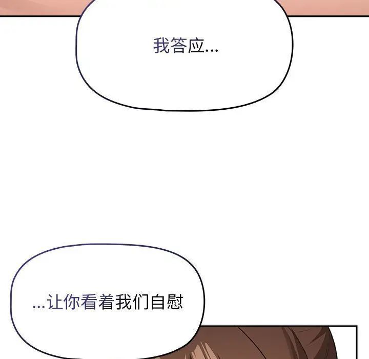 第113话 - 第54.jpg页