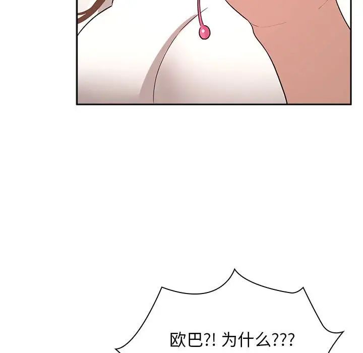 第113话 - 第56.jpg页