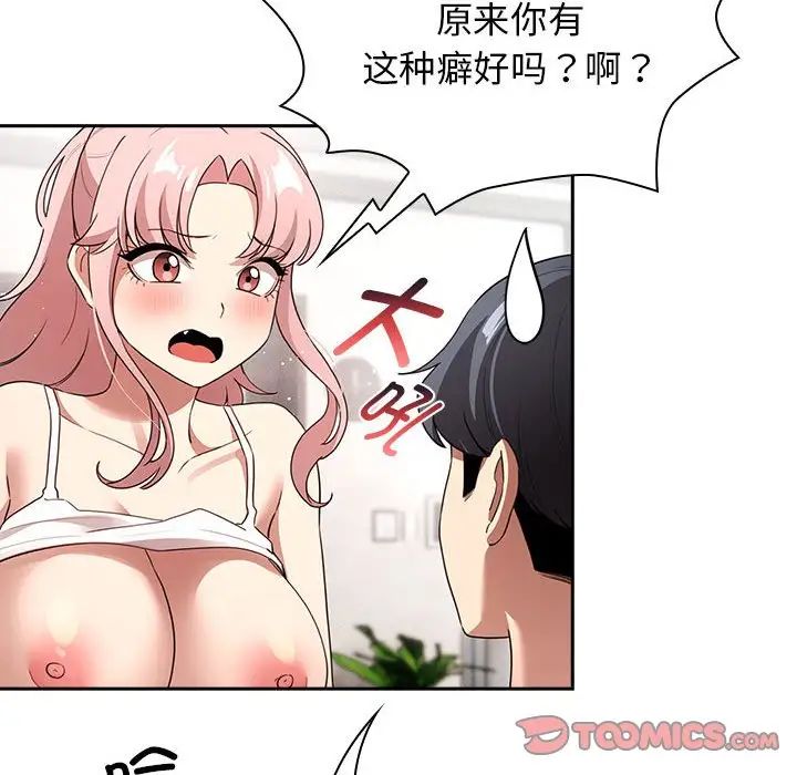 第113话 - 第57.jpg页