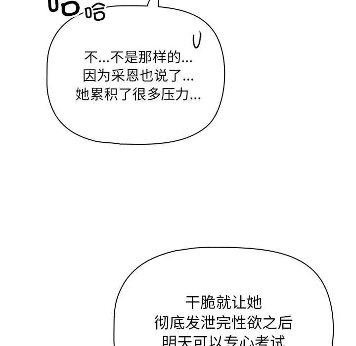 第113话 - 第58.jpg页
