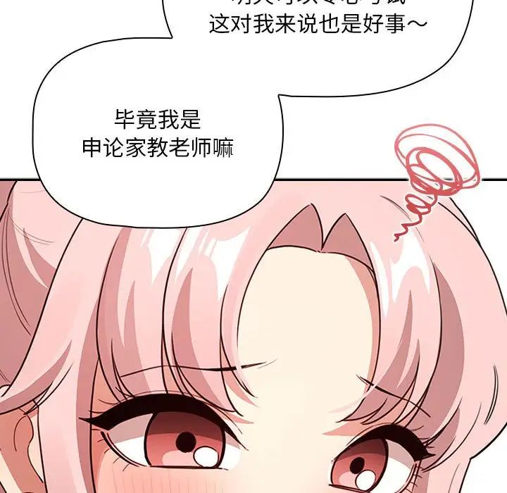 第113话 - 第59.jpg页