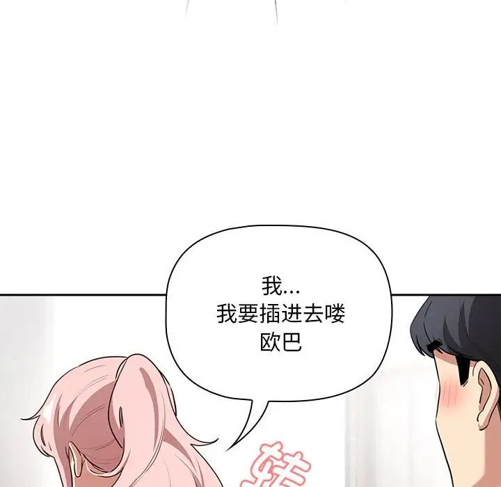 第113话 - 第67.jpg页