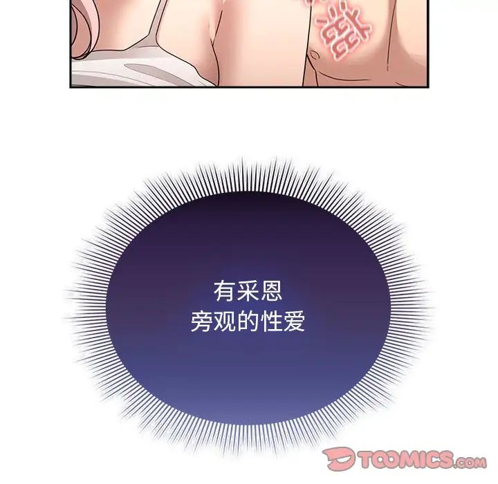 第113话 - 第75.jpg页