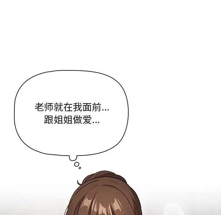 第113话 - 第76.jpg页