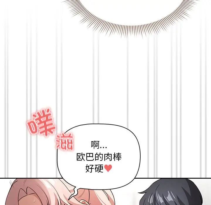 第113话 - 第80.jpg页