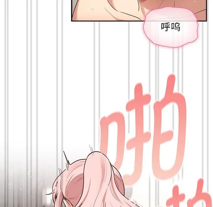 第113话 - 第84.jpg页