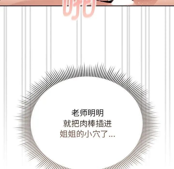 第113话 - 第86.jpg页