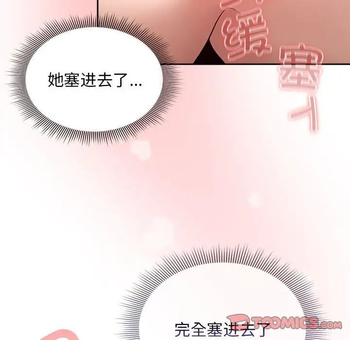 第113话 - 第93.jpg页