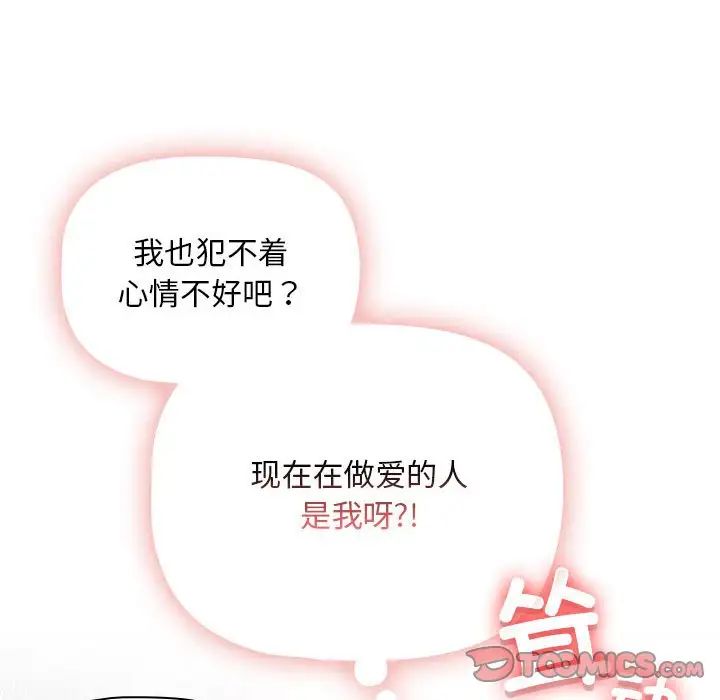 第113话 - 第99.jpg页