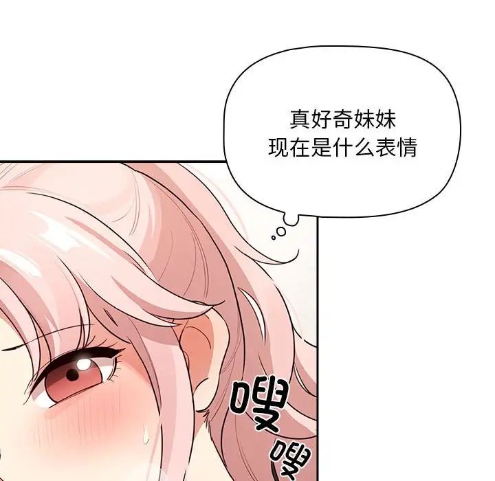 第113话 - 第103.jpg页