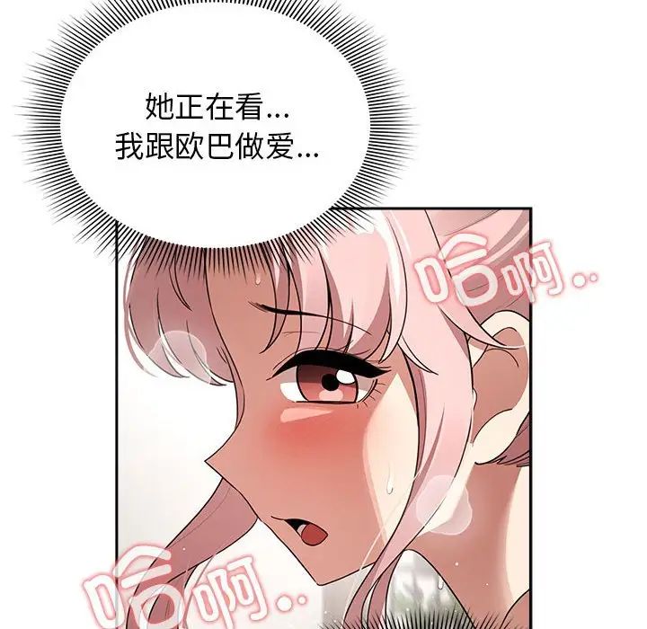 第113话 - 第109.jpg页