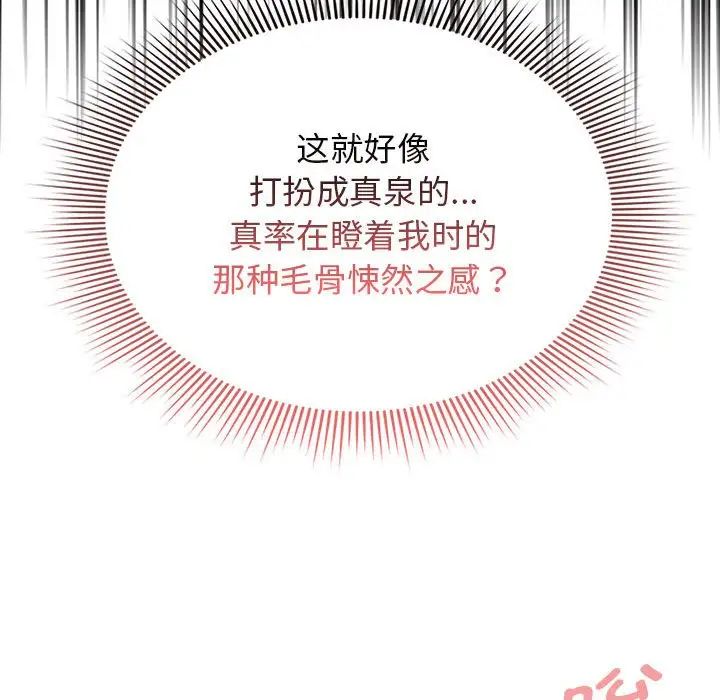 第113话 - 第116.jpg页