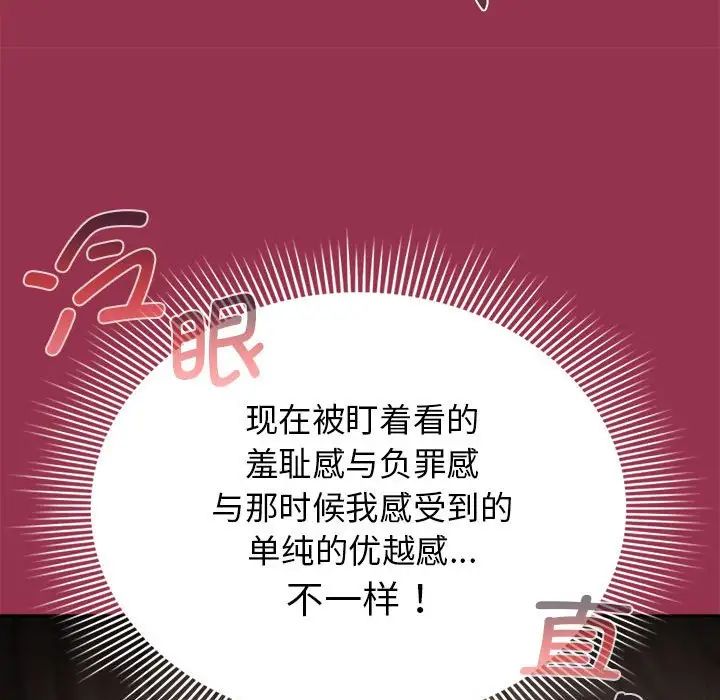 第113话 - 第122.jpg页