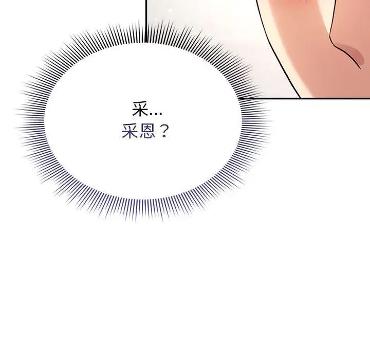 第113话 - 第139.jpg页