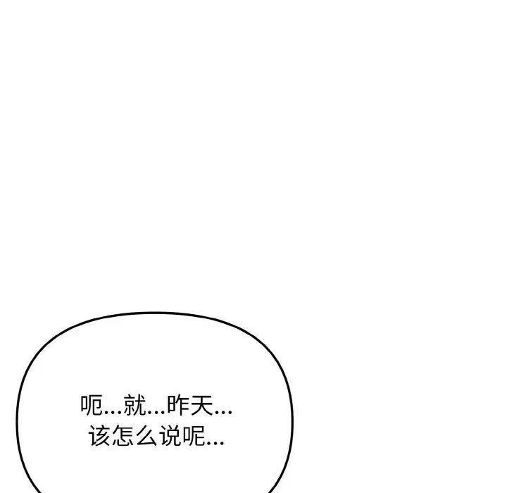 第85话 - 第5.jpg页