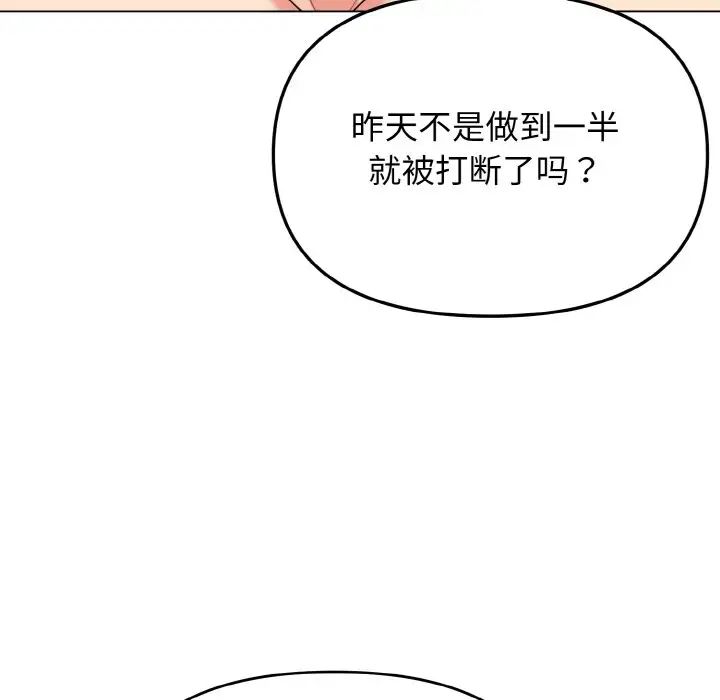 第85话 - 第7.jpg页