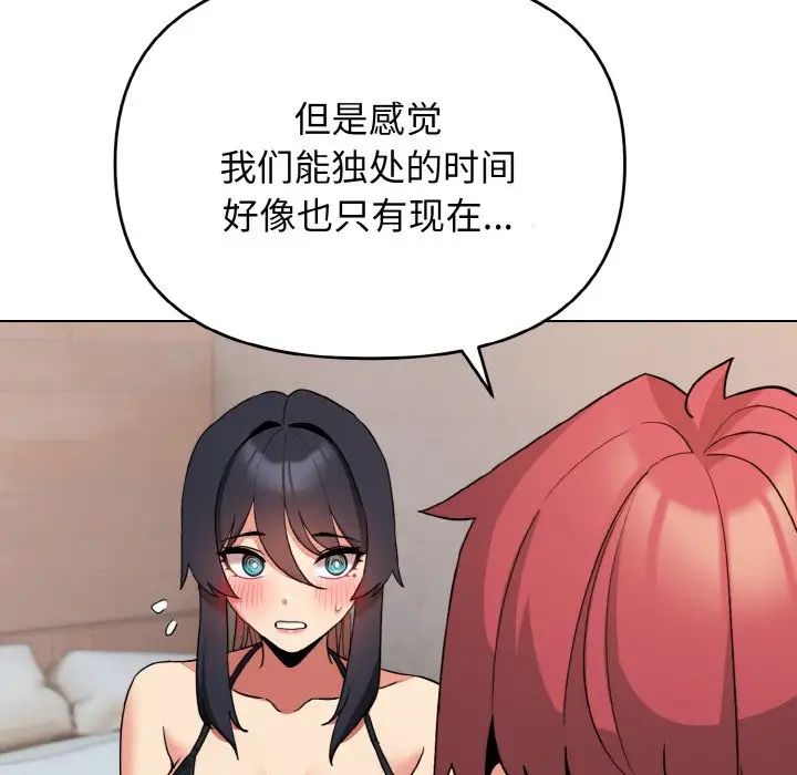 第85话 - 第8.jpg页