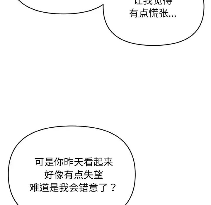 第85话 - 第10.jpg页