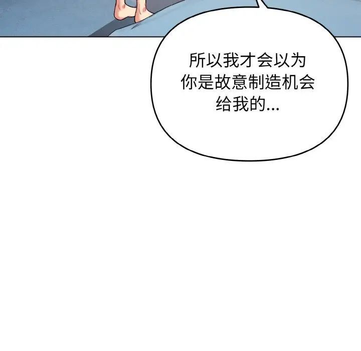 第85话 - 第12.jpg页