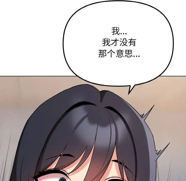 第85话 - 第13.jpg页