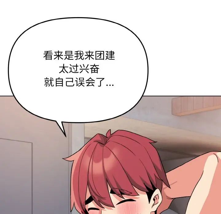 第85话 - 第17.jpg页