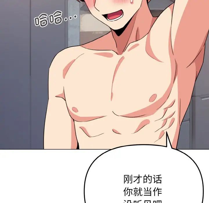 第85话 - 第18.jpg页