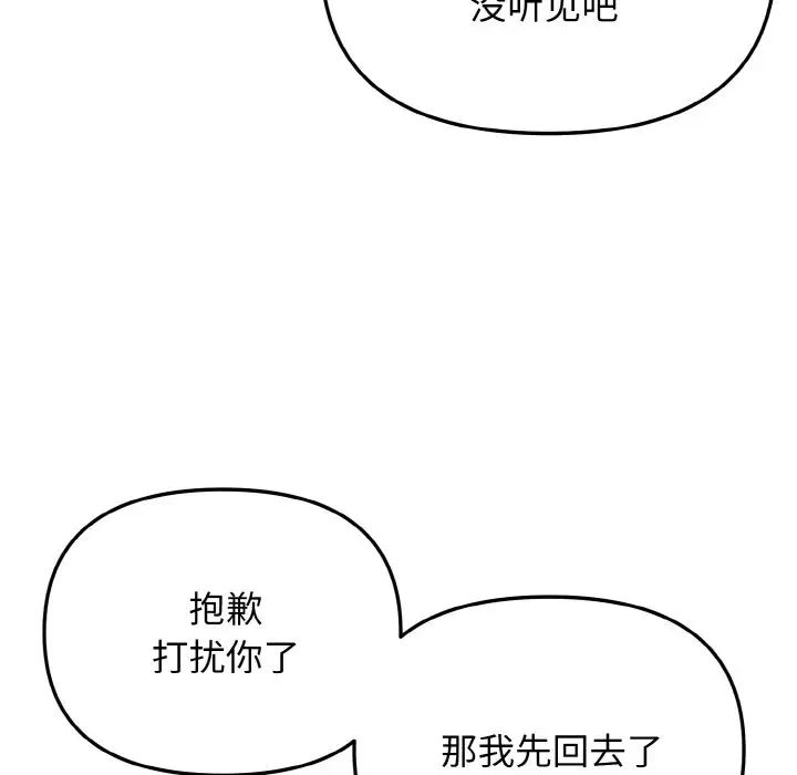 第85话 - 第19.jpg页