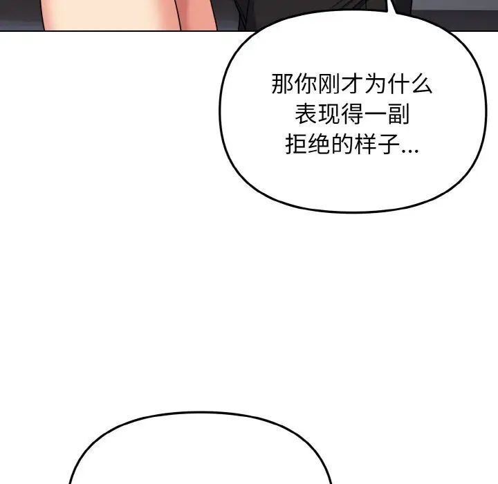 第85话 - 第44.jpg页