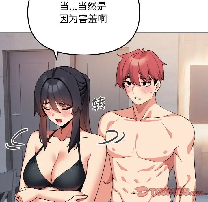 第85话 - 第45.jpg页