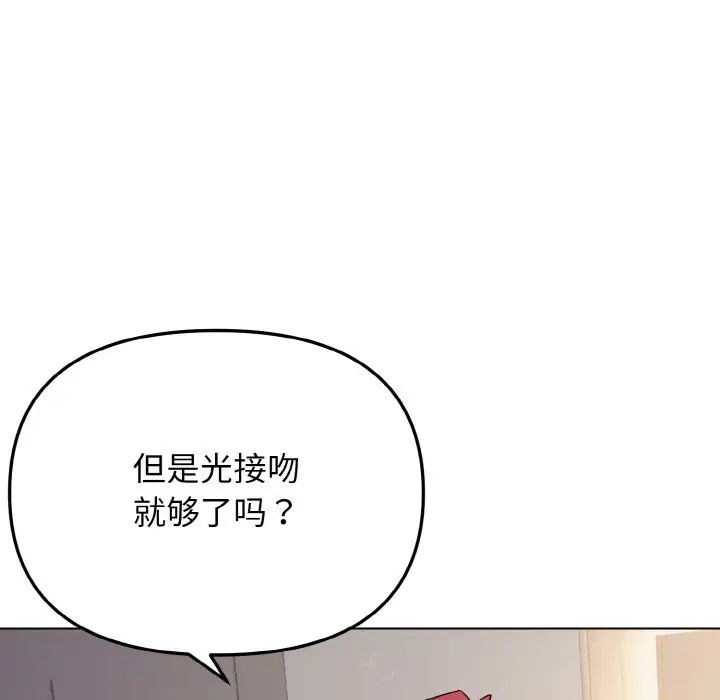 第85话 - 第48.jpg页