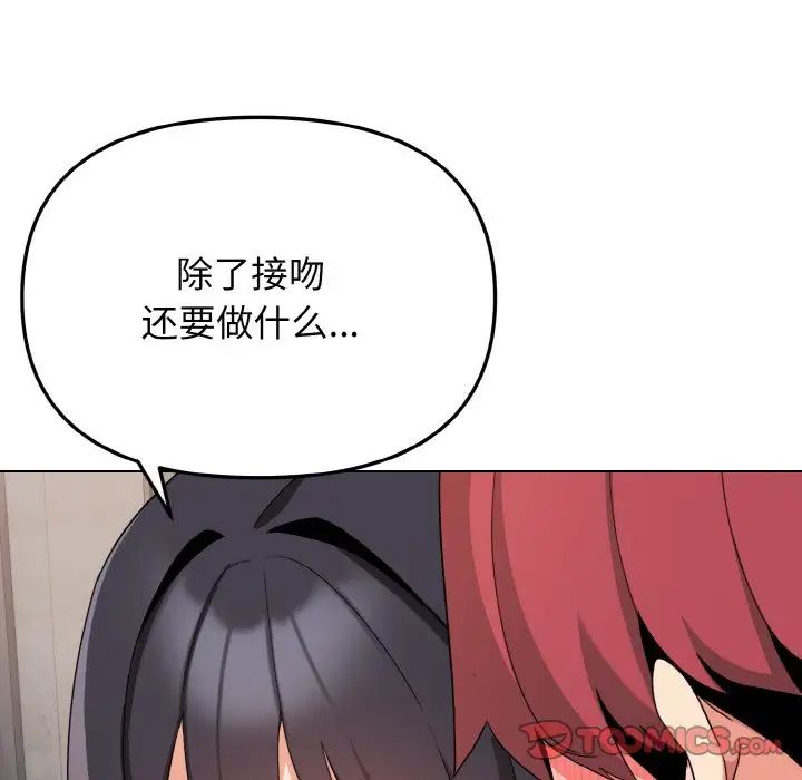 第85话 - 第51.jpg页