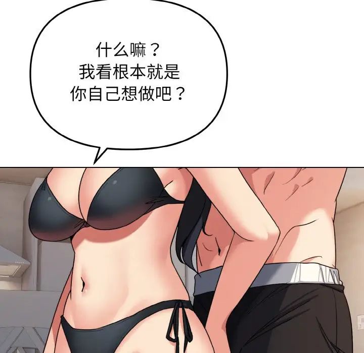 第85话 - 第59.jpg页