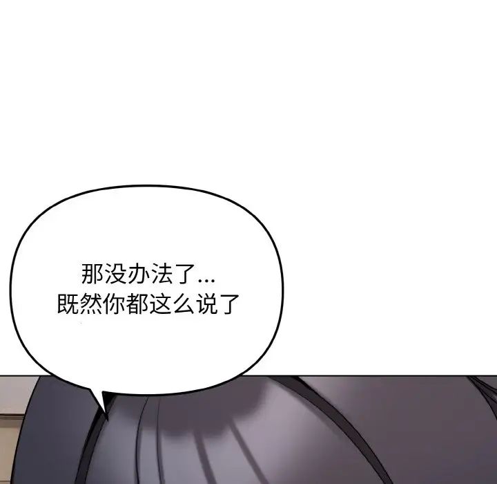 第85话 - 第61.jpg页