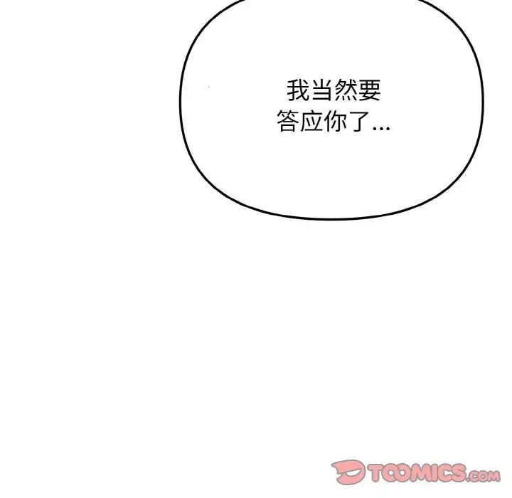 第85话 - 第63.jpg页