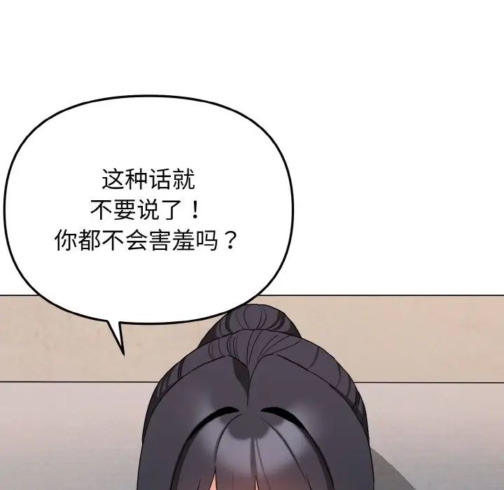 第85话 - 第70.jpg页