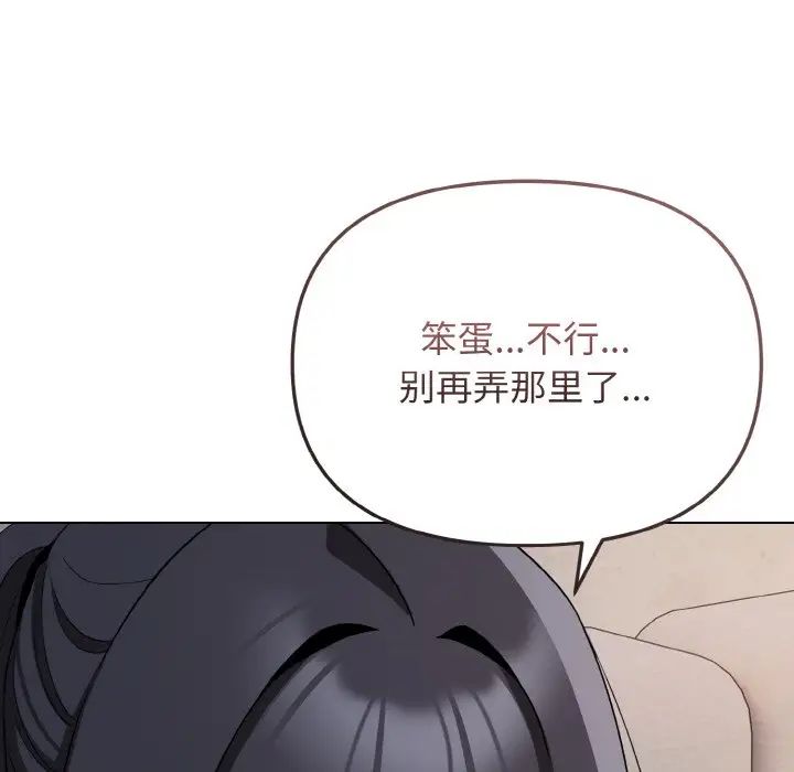 第85话 - 第82.jpg页
