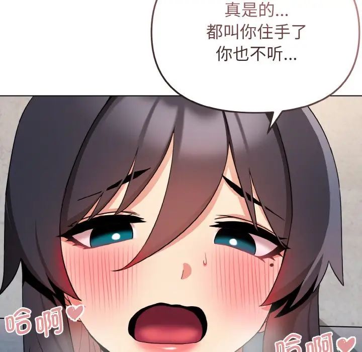 第85话 - 第88.jpg页