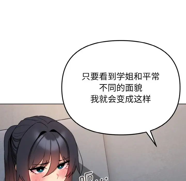 第85话 - 第94.jpg页