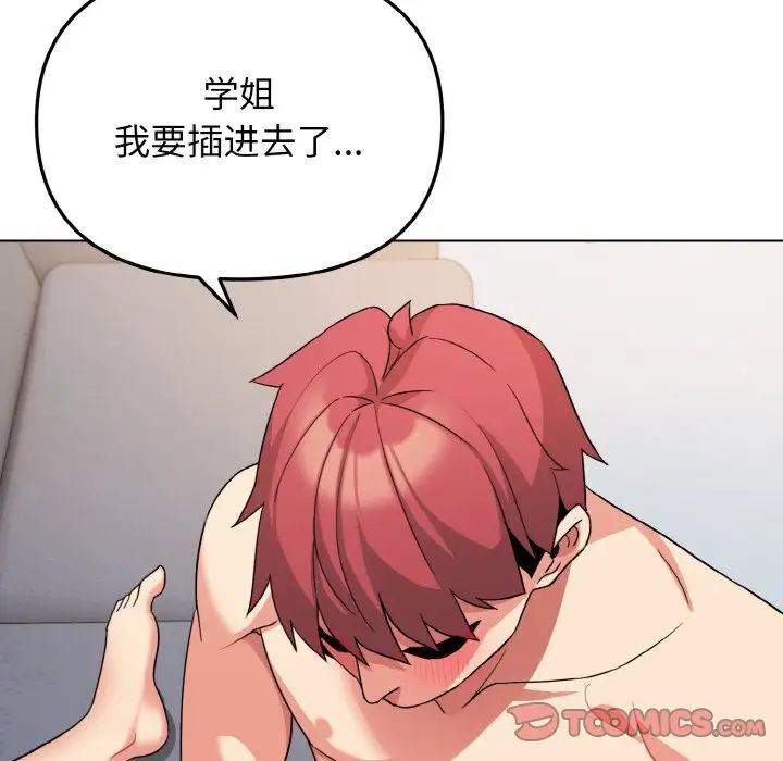 第85话 - 第99.jpg页