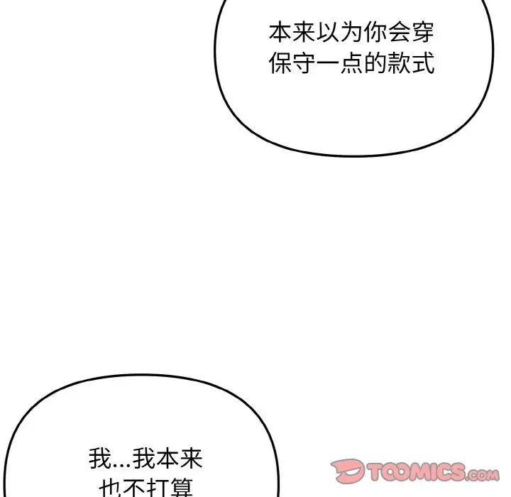 第85话 - 第111.jpg页